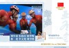 5000米接力夺铜！刘少林：未来会继续争第一，中国队是最棒的队伍