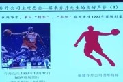 国内权威机构评选全球品牌中国线上500强 中国乔丹排名超越乔丹 国内权威机构评选全球品牌中国线上500强 中国乔丹排名超越乔丹