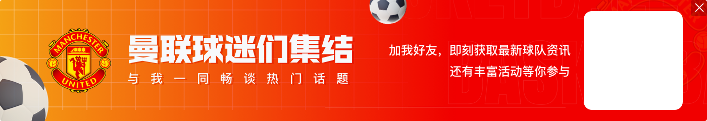卫报:奥纳纳未随队去纽卡&本周末轮休 巴因德尔将迎来英超首秀